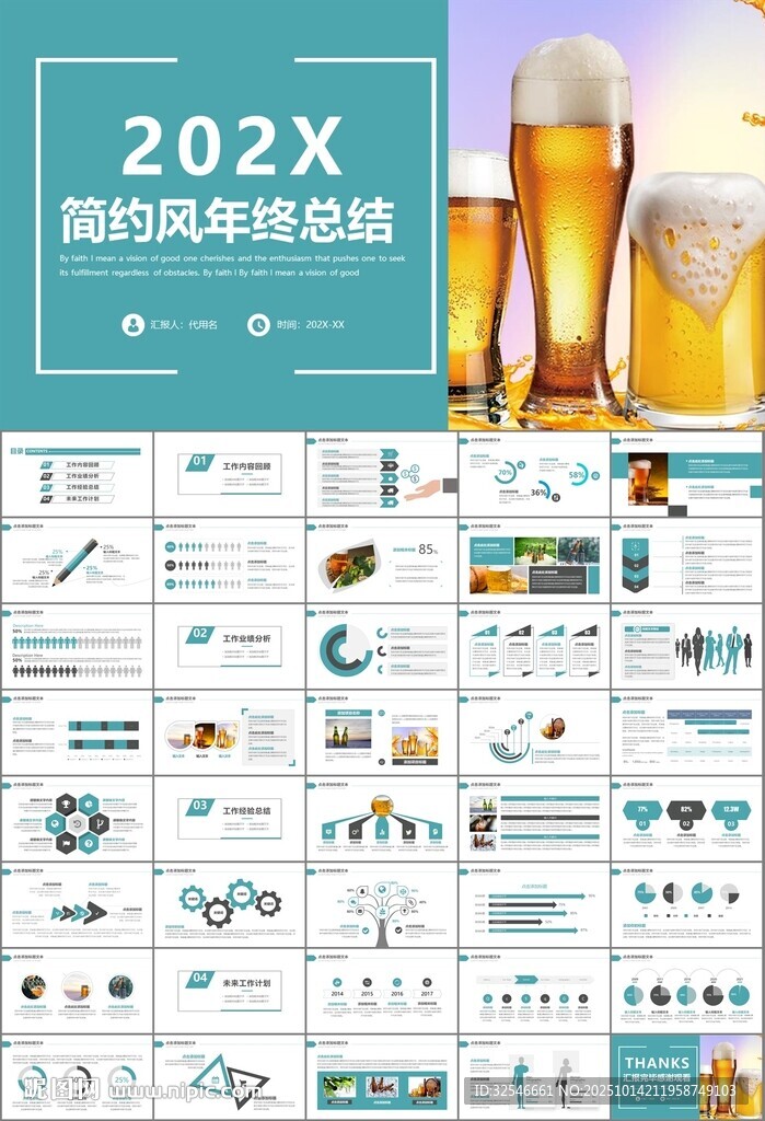 啤酒节策划方案啤酒厂总结计划