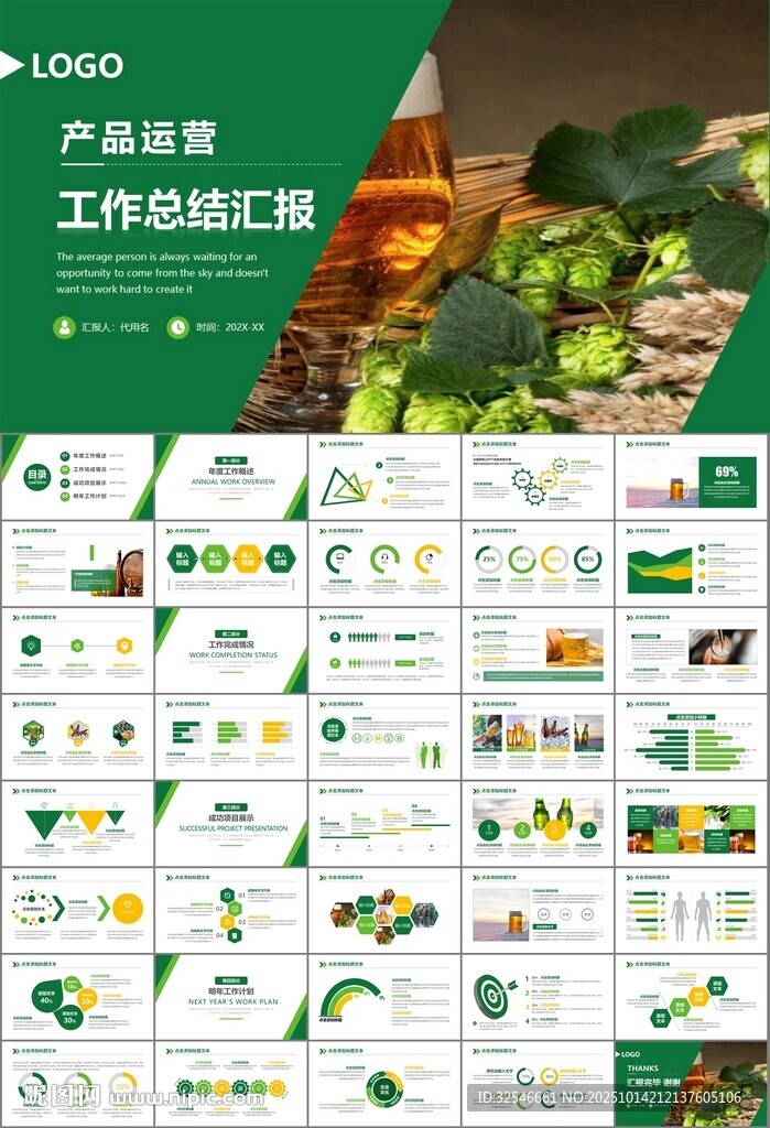 啤酒节策划方案啤酒厂总结计划
