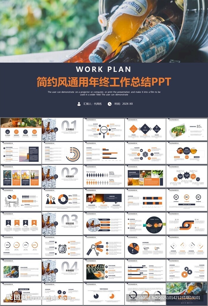 啤酒节策划方案啤酒厂总结计划