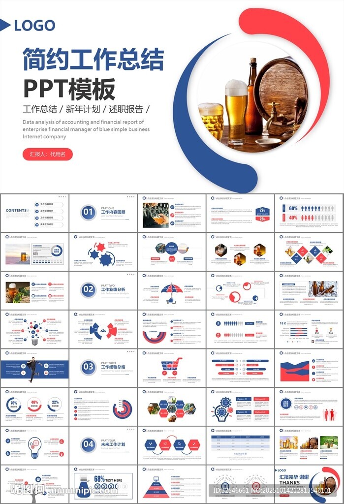 啤酒节策划方案啤酒厂总结计划