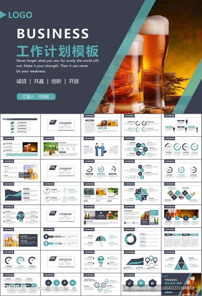 啤酒节策划方案啤酒厂总结计划