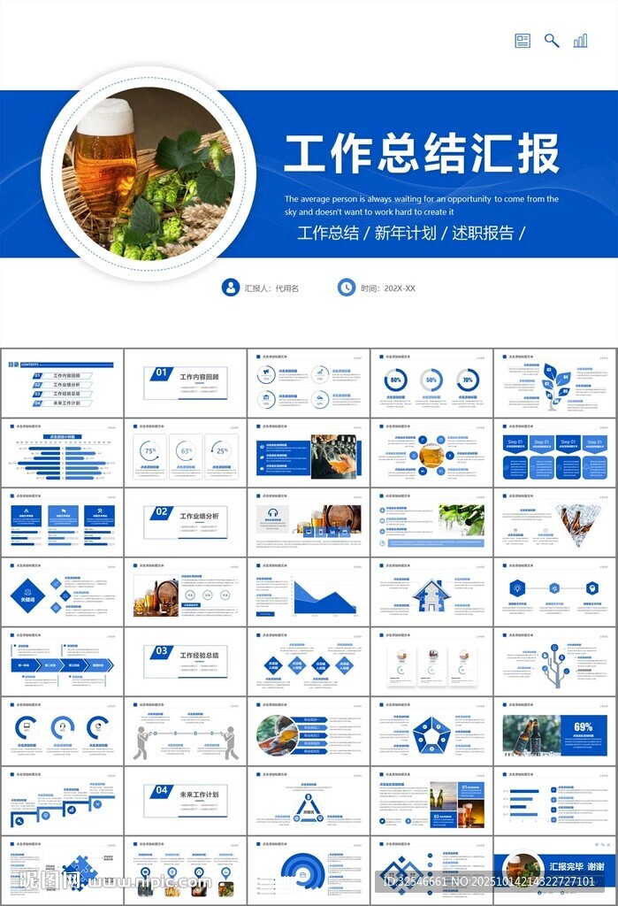 啤酒节策划方案啤酒厂总结计划