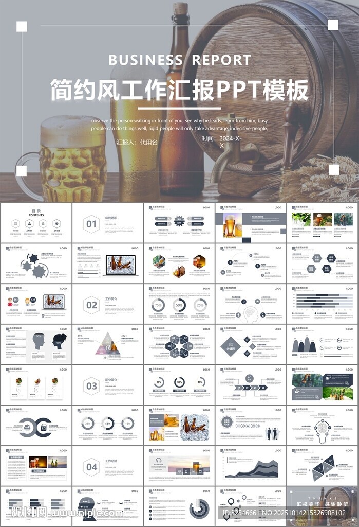 啤酒节策划方案啤酒厂总结计划