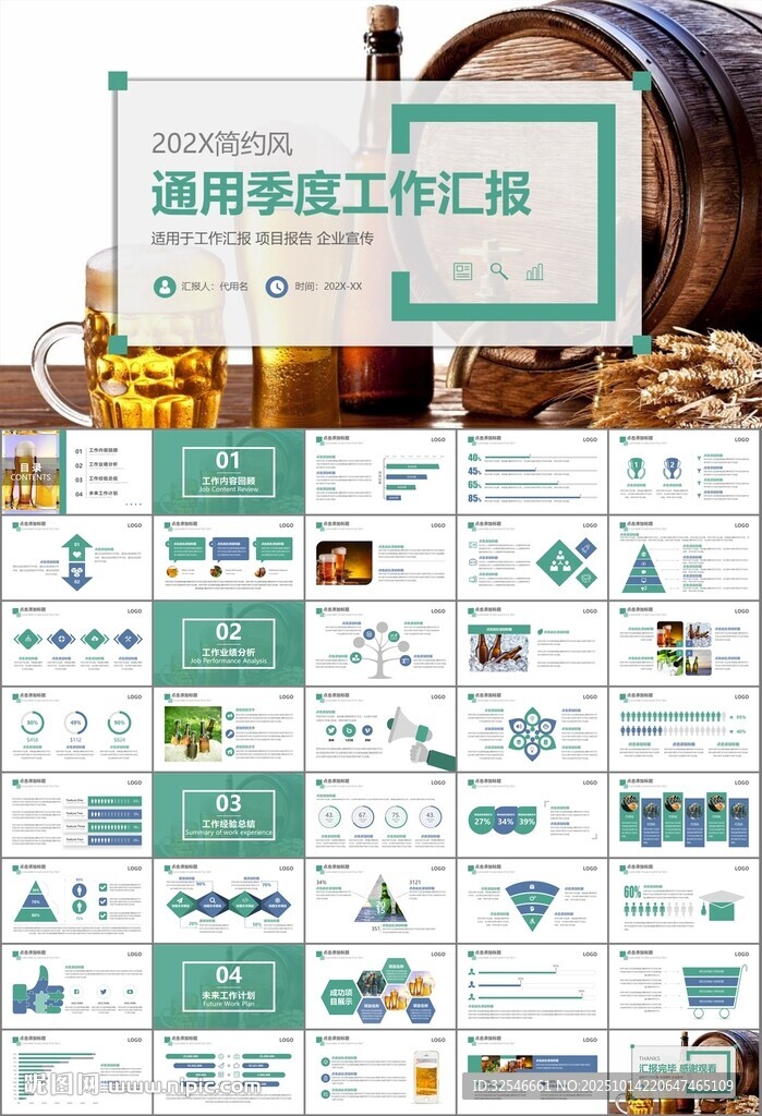 啤酒节策划方案啤酒厂总结计划