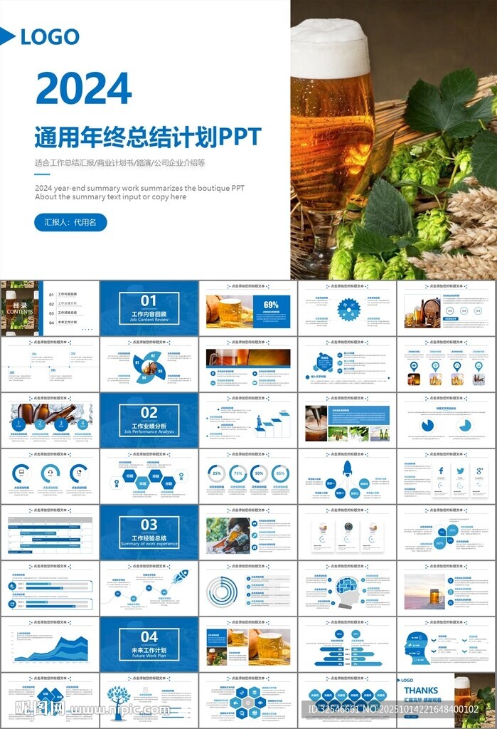 啤酒节策划方案啤酒厂总结计划