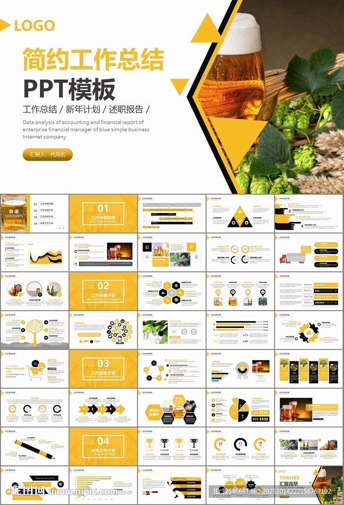 啤酒节策划方案啤酒厂总结计划