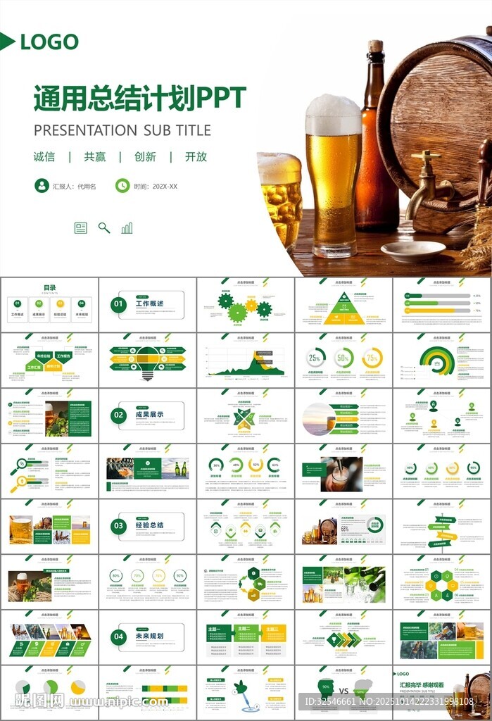 啤酒节策划方案啤酒厂总结计划