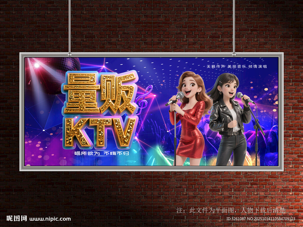 KTV展板