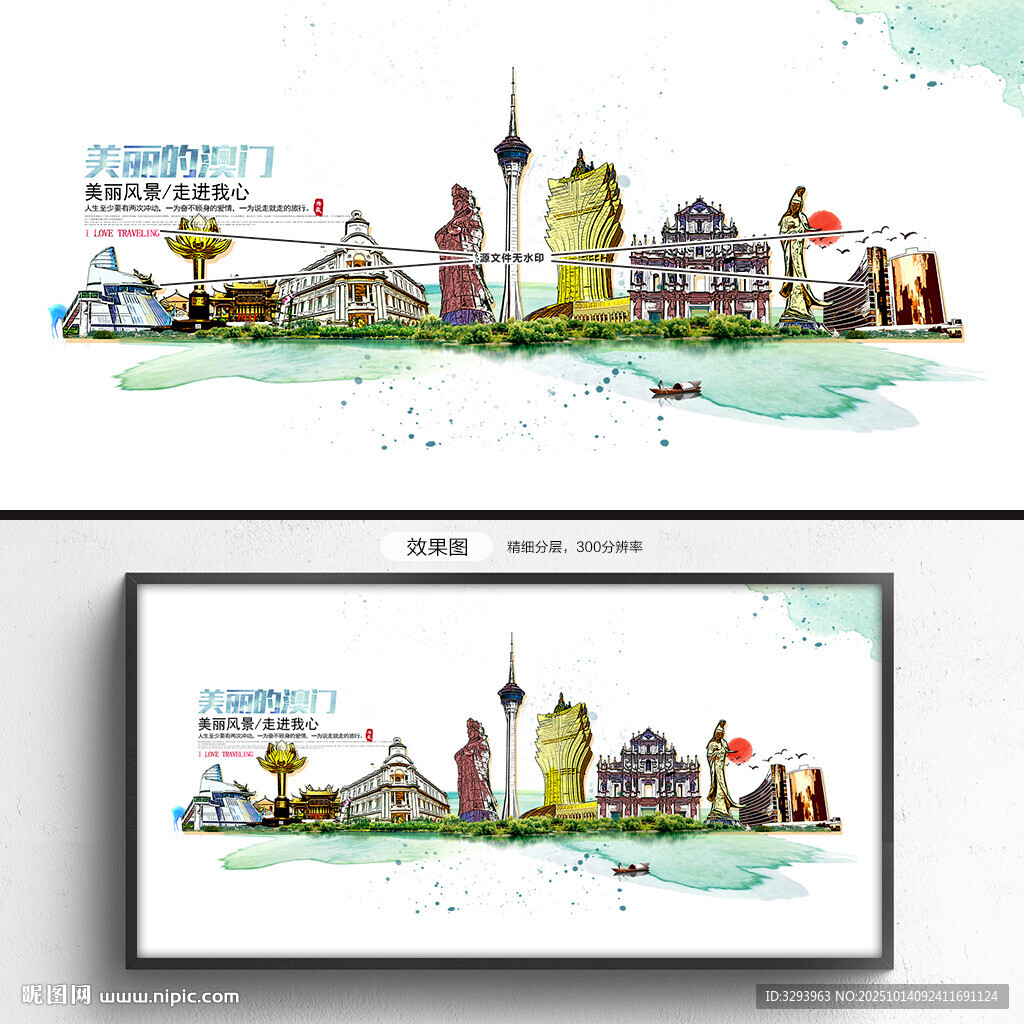 澳门旅游