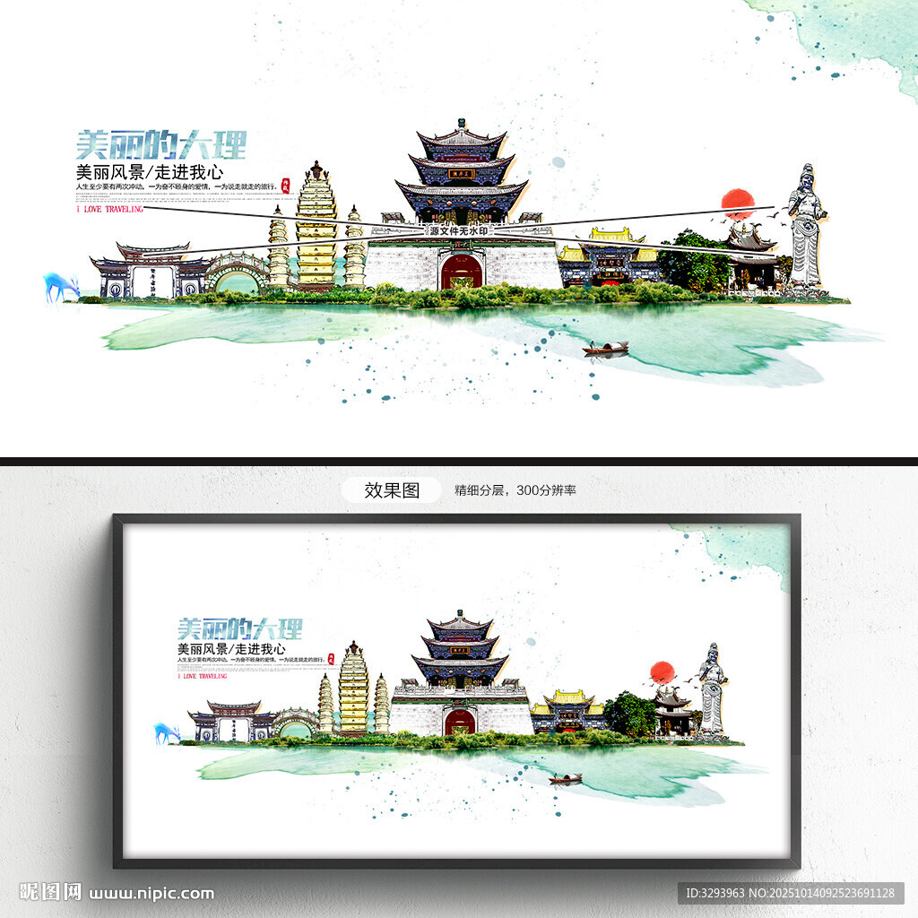 大理旅游