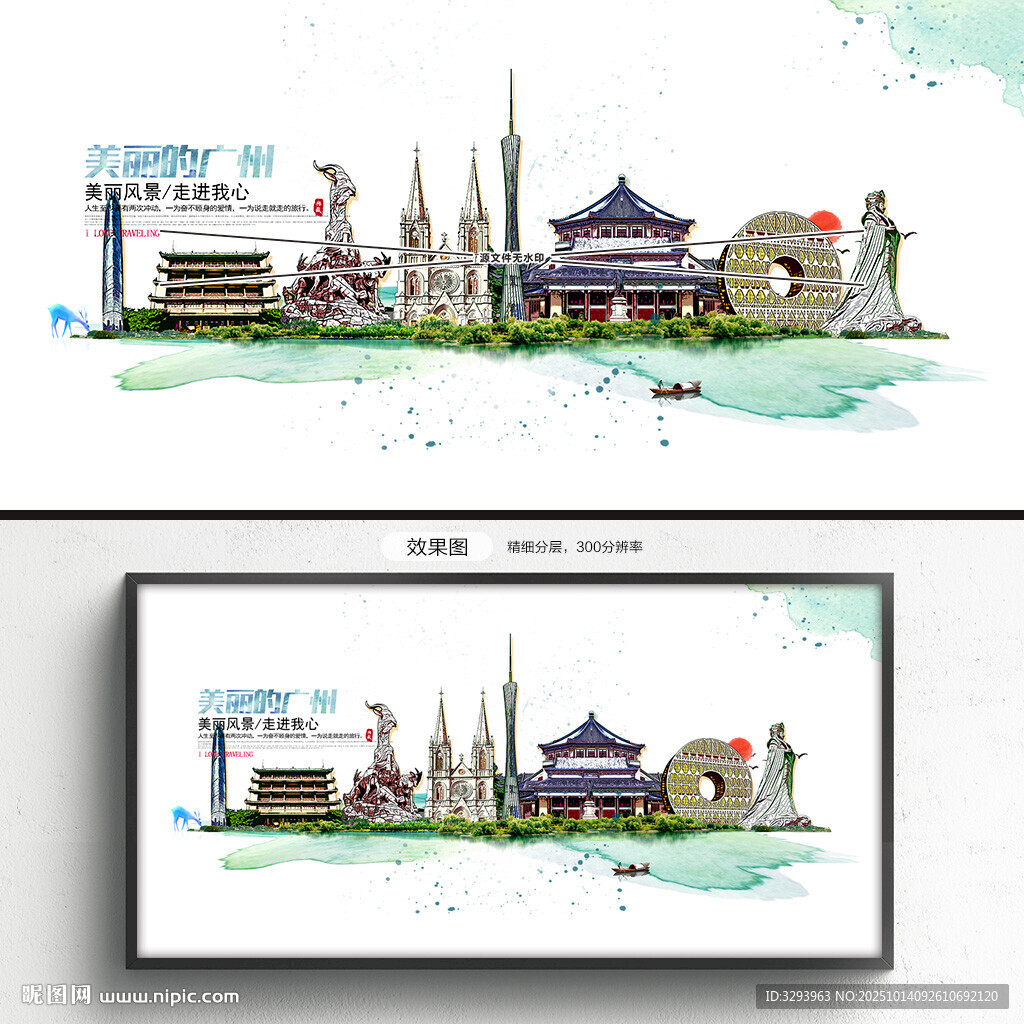 广州旅游