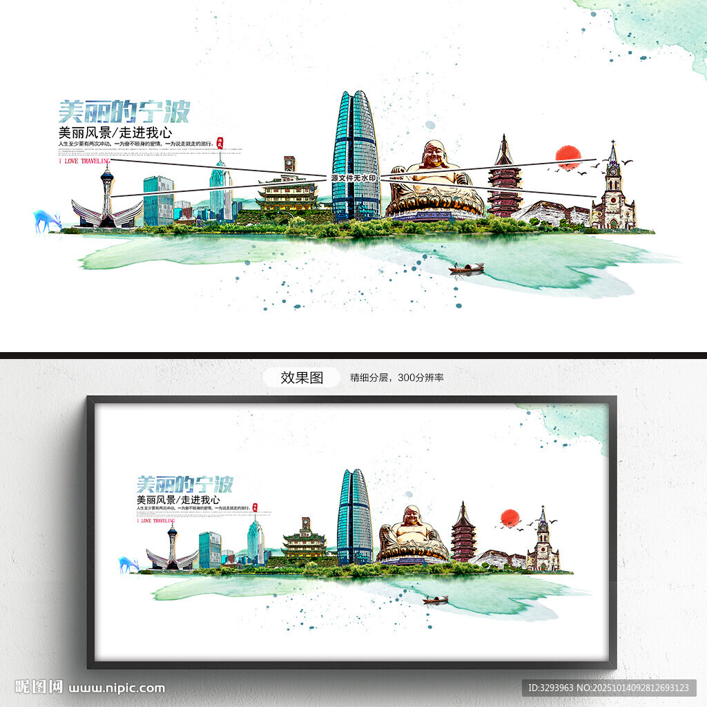 宁波旅游