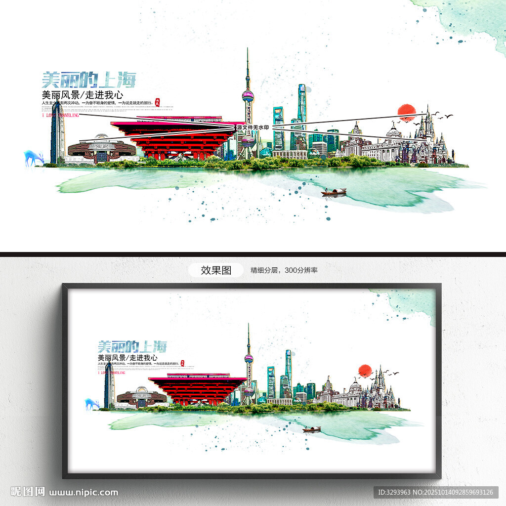 上海旅游