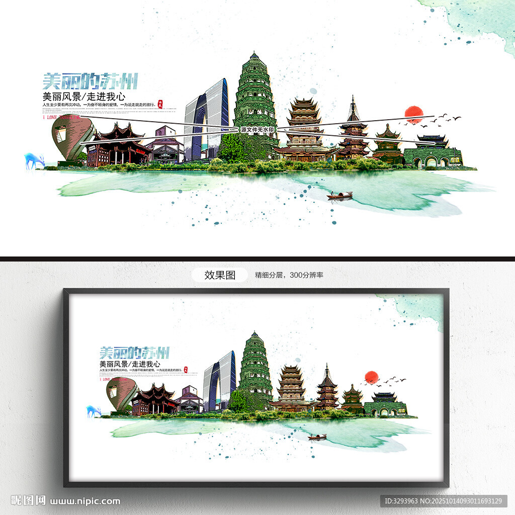 苏州旅游
