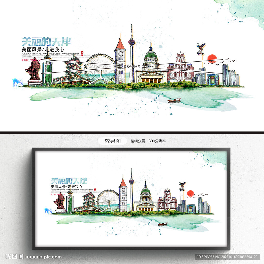 天津旅游
