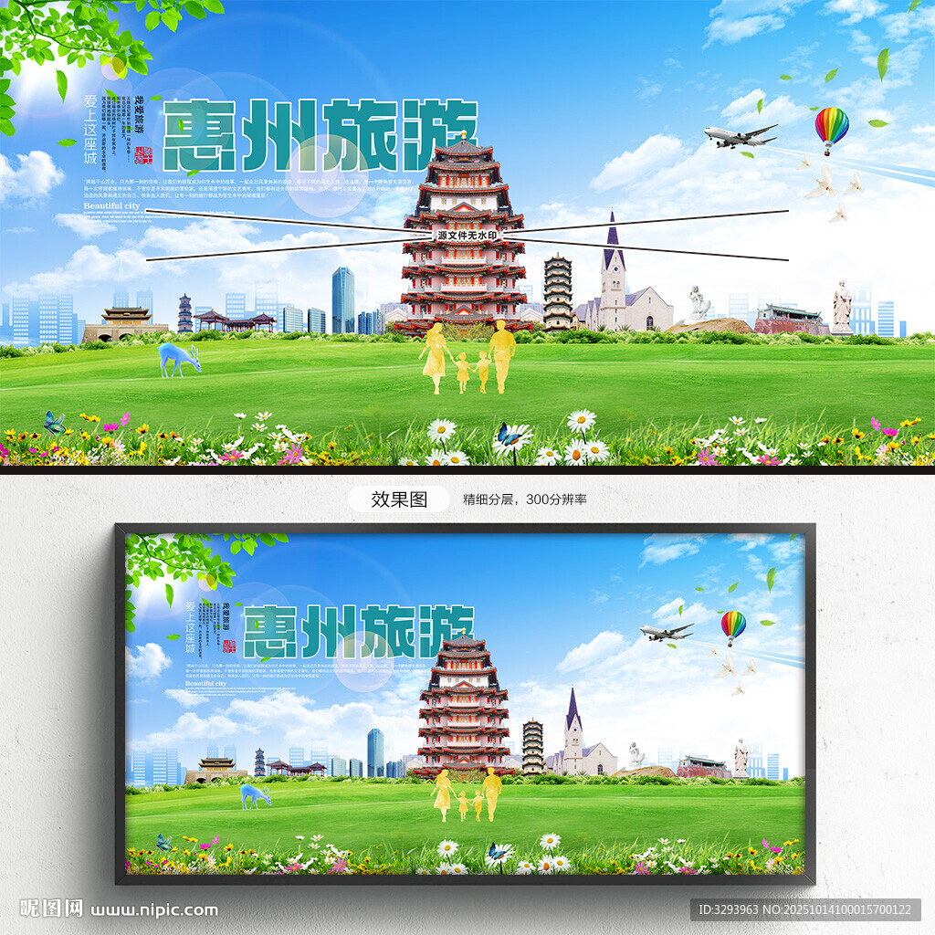 惠州旅游