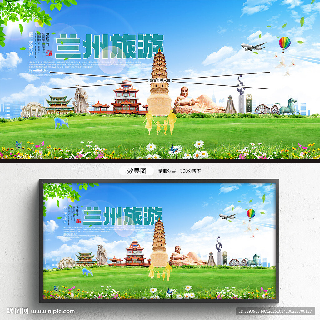 兰州旅游