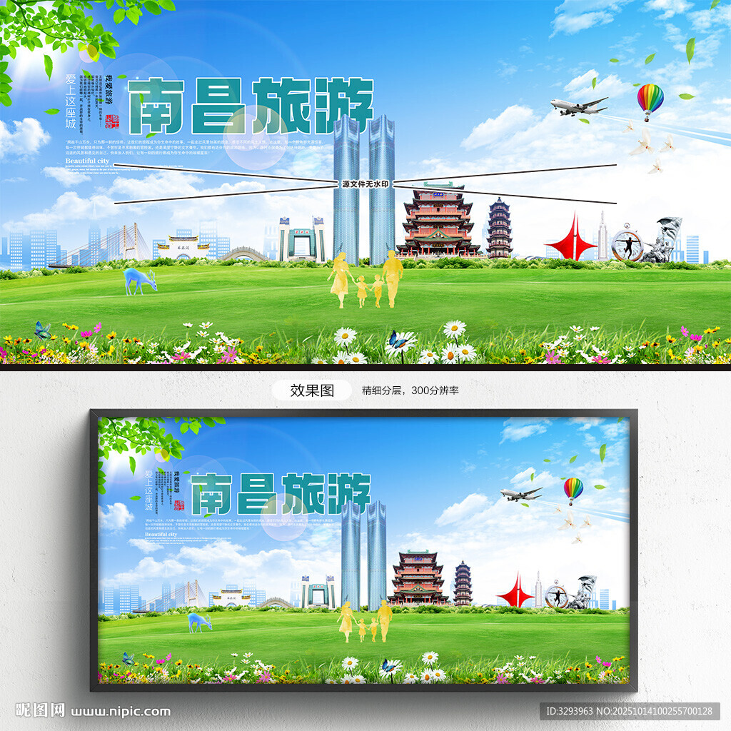南昌旅游