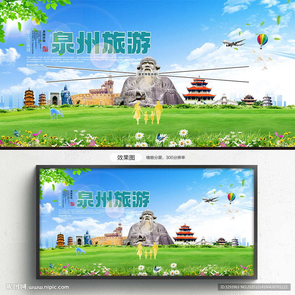 泉州旅游