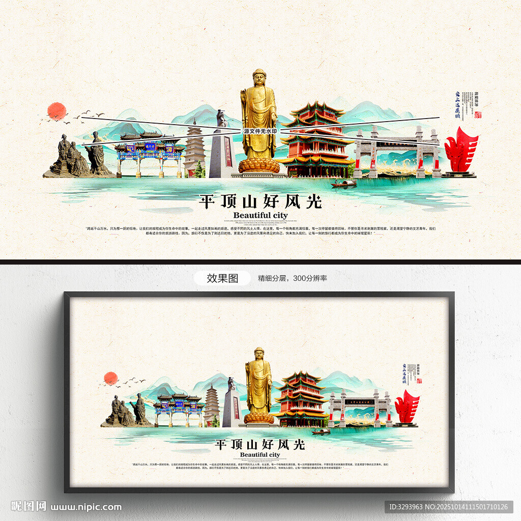 平顶山旅游