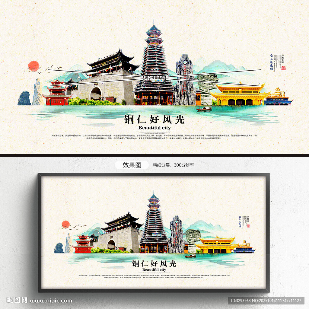 铜仁旅游