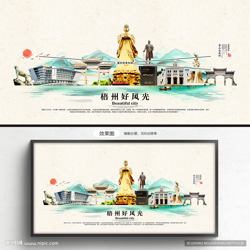 梧州旅游