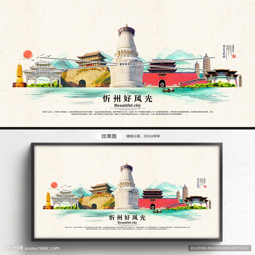 忻州旅游