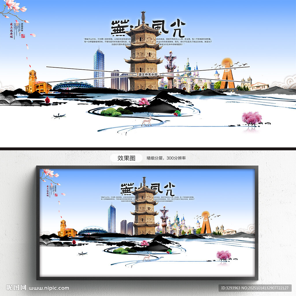 芜湖旅游