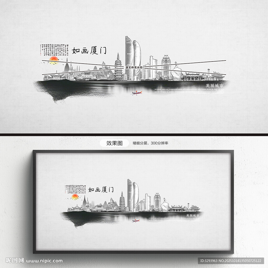 厦门