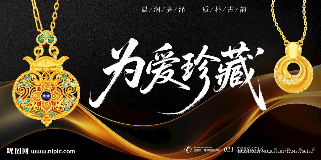 黄金灯箱海报