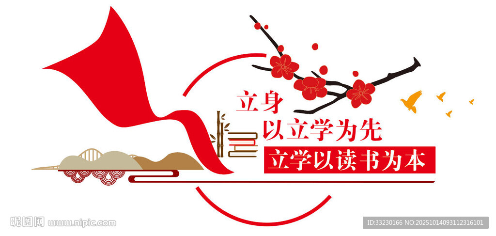 读书加油站立学为先文化角