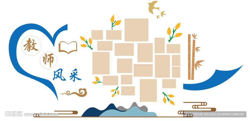 教师形象风采墙