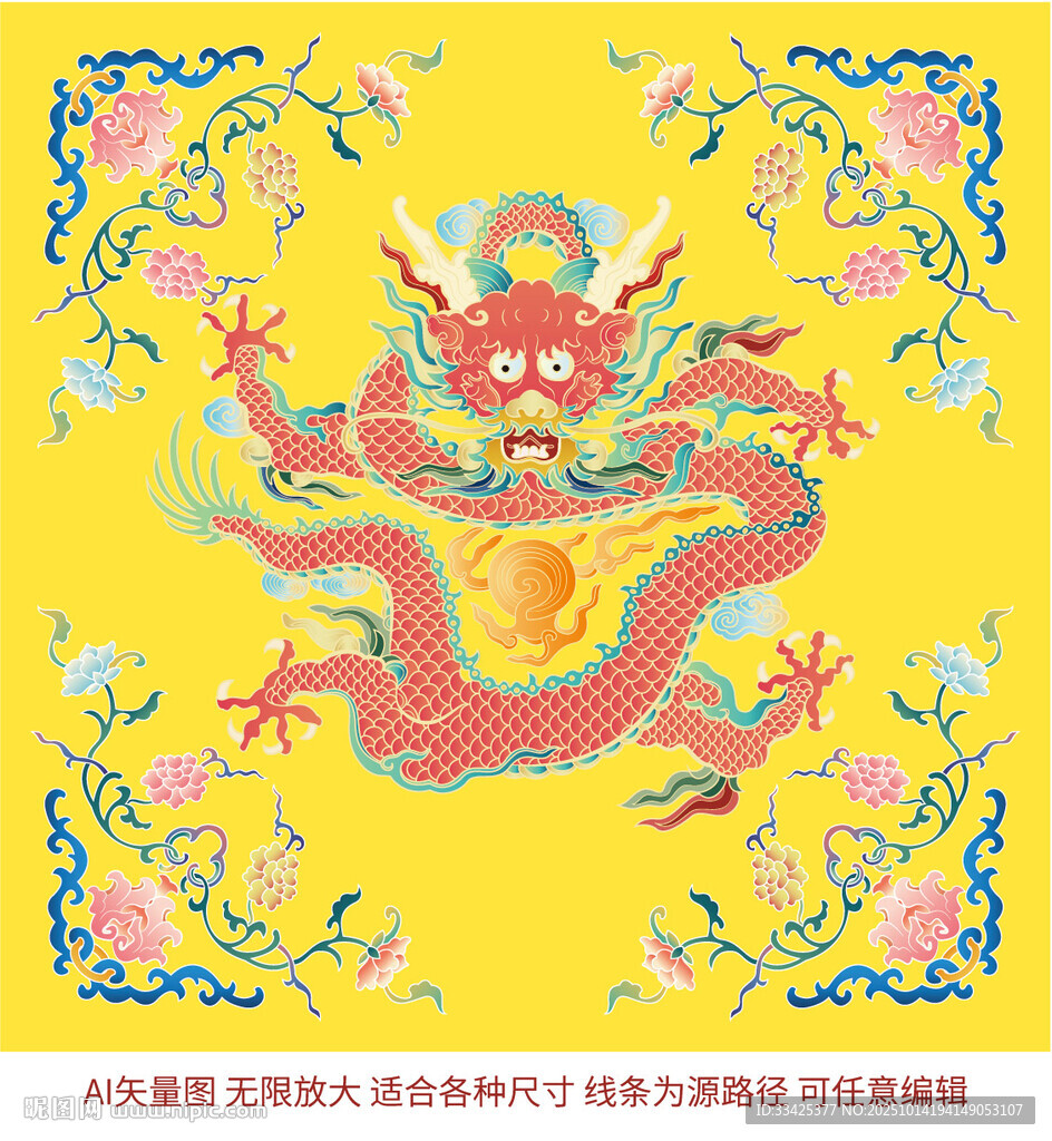 祥瑞正面龙纹线描龙故宫龙彩龙