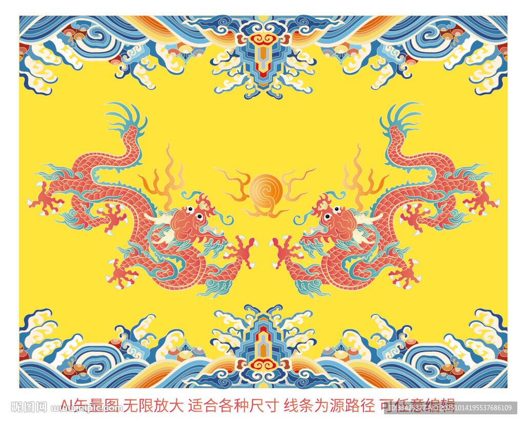龙袍官服纹样刺绣海水江崖龙包装