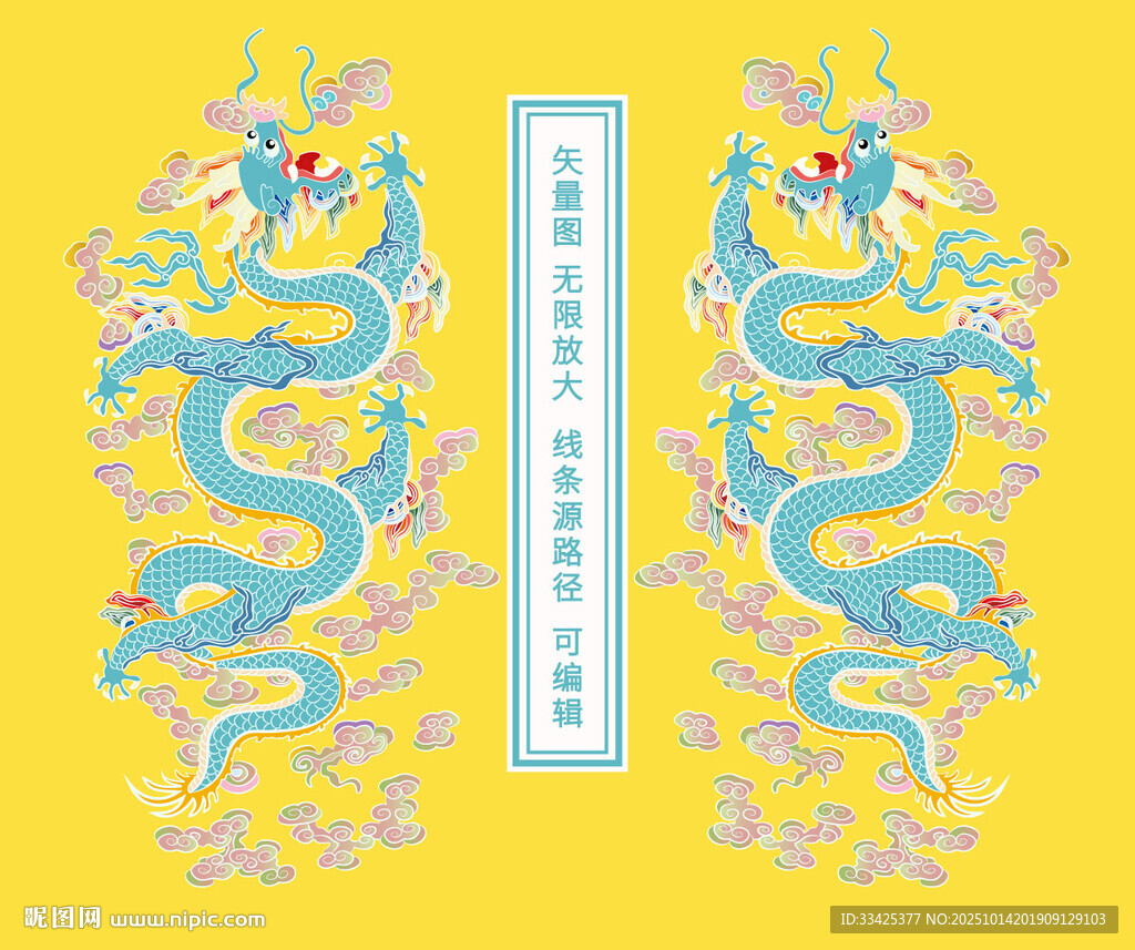 祥瑞升龙纹线描龙故宫龙彩龙礼盒