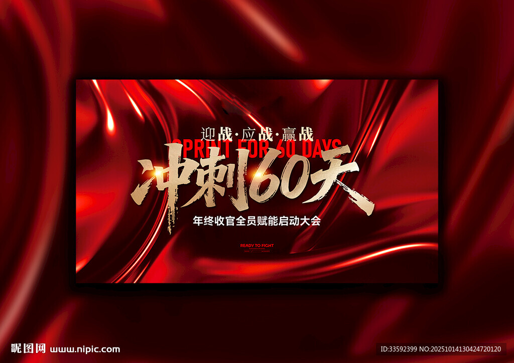 红色主画面