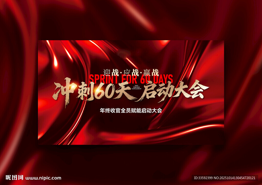   年终冲刺  
