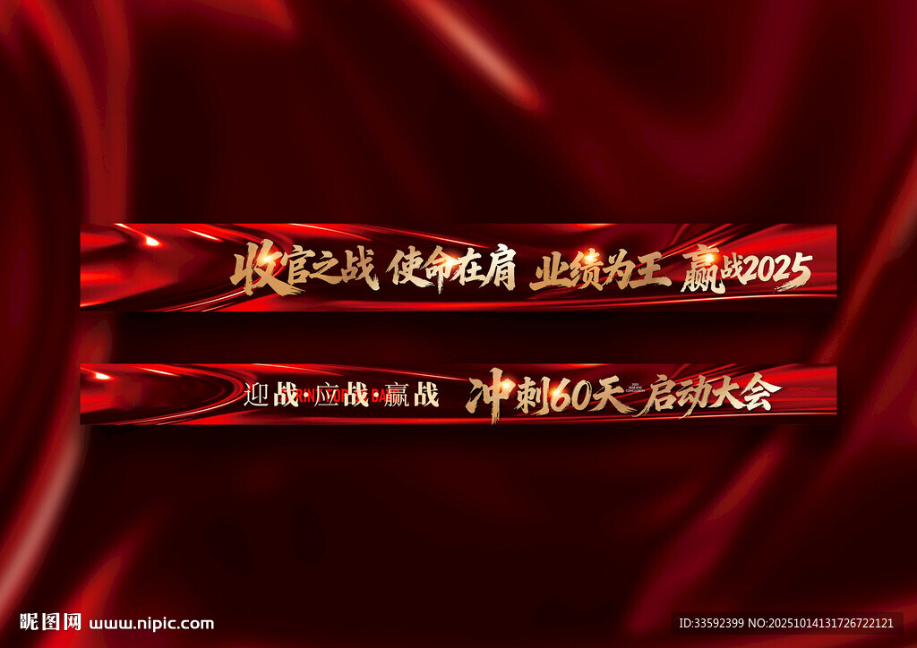 启动会 