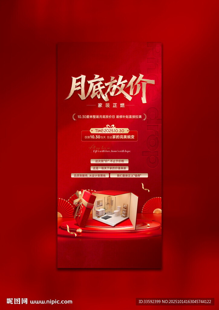 礼品 
