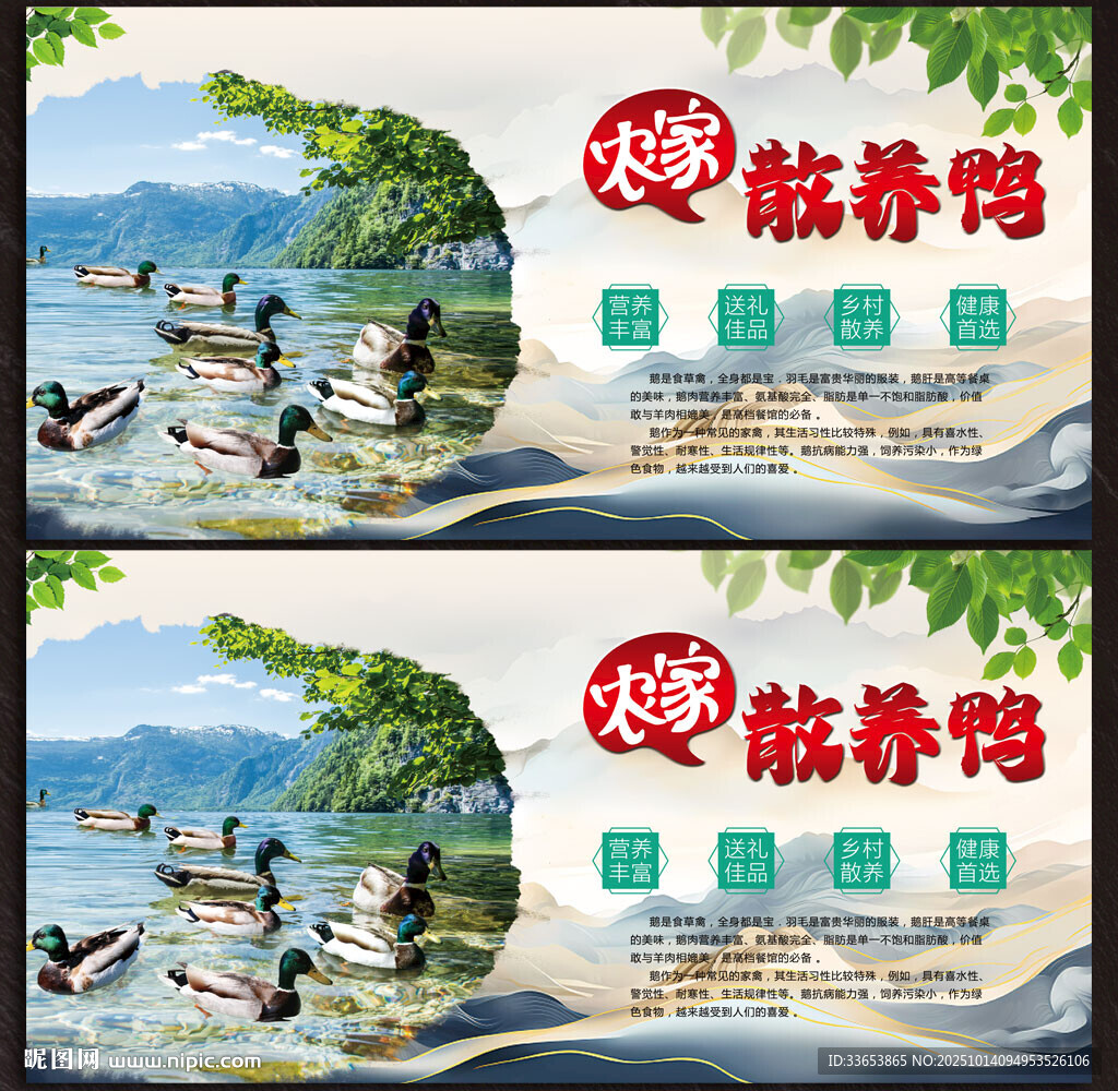 鸭子