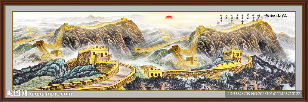 长城风景画