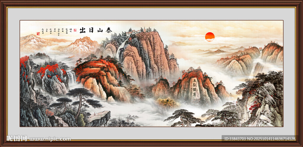 泰山日出