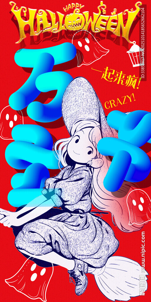 万圣节海报