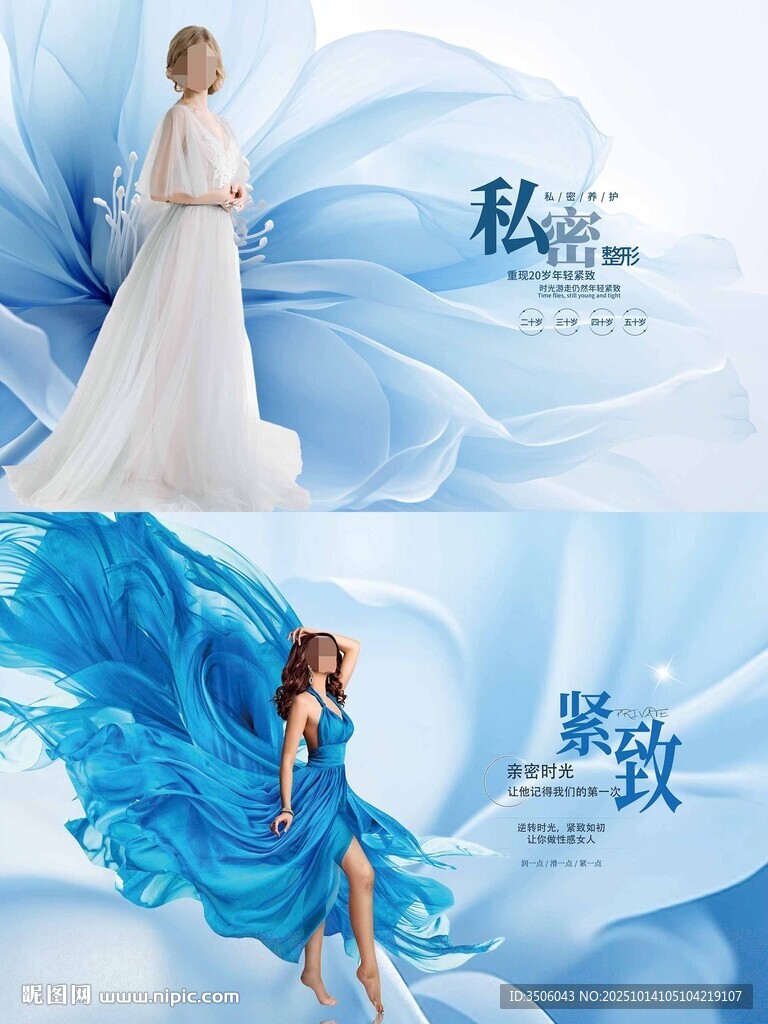 私密海报