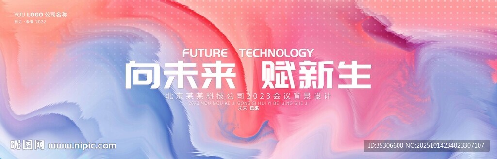 彩色抽象渐变纹理背景