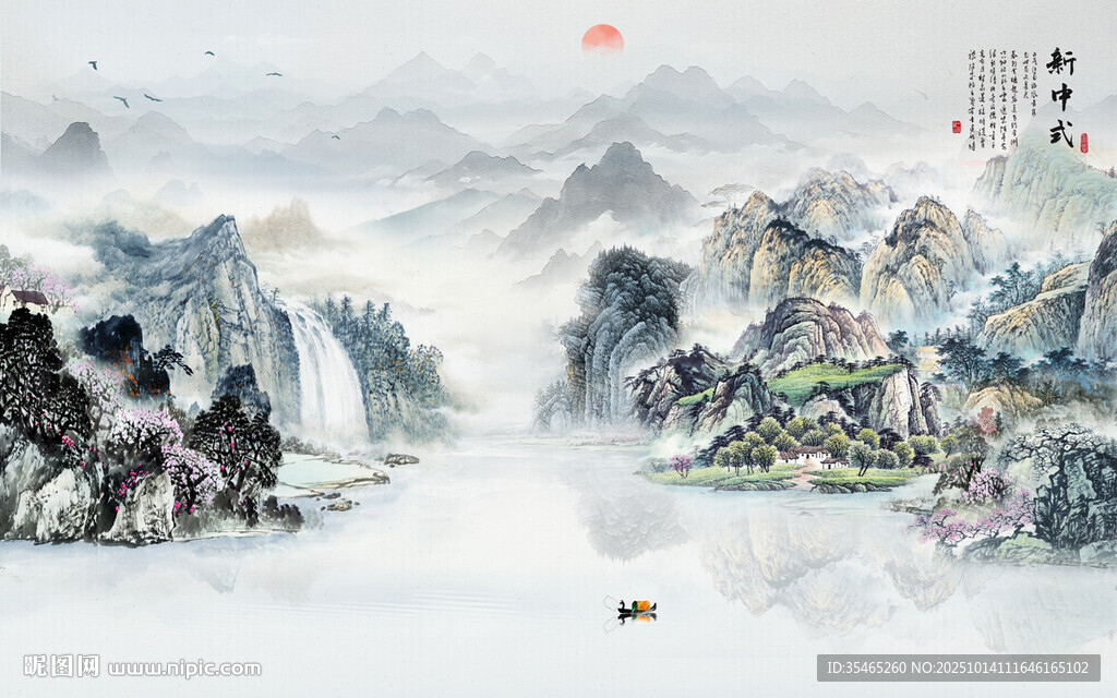 新中式国画山水
