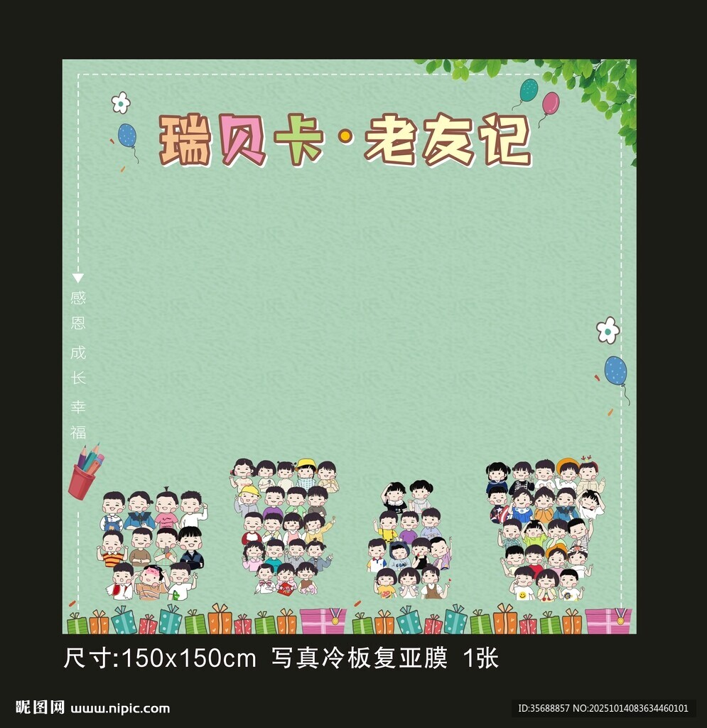 签到墙