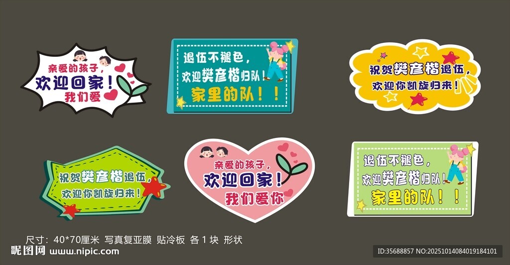 举手牌