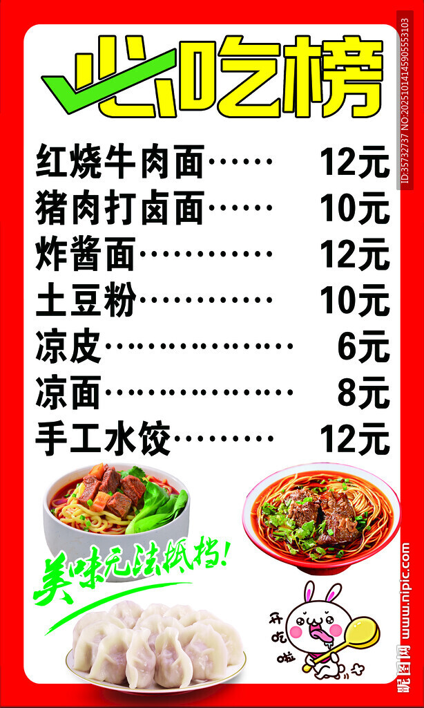 小吃店美食 
