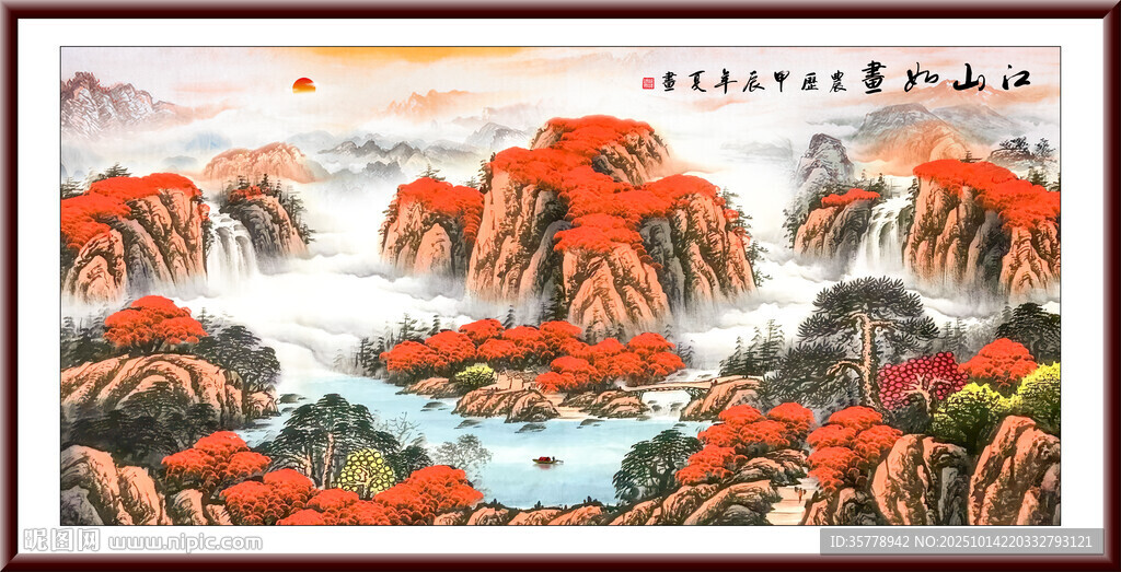 山水风景画